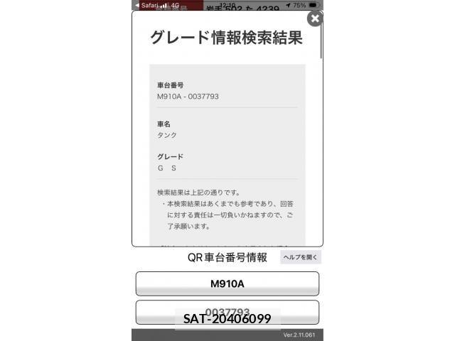 Toyota TANK 2018-05 8415309-0