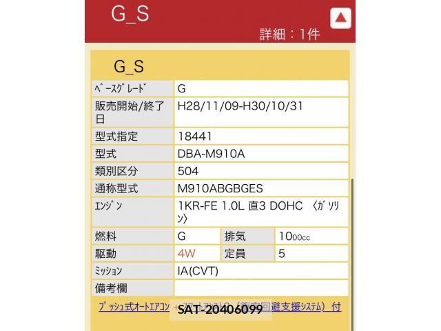Toyota TANK 2018-05 8415309-1