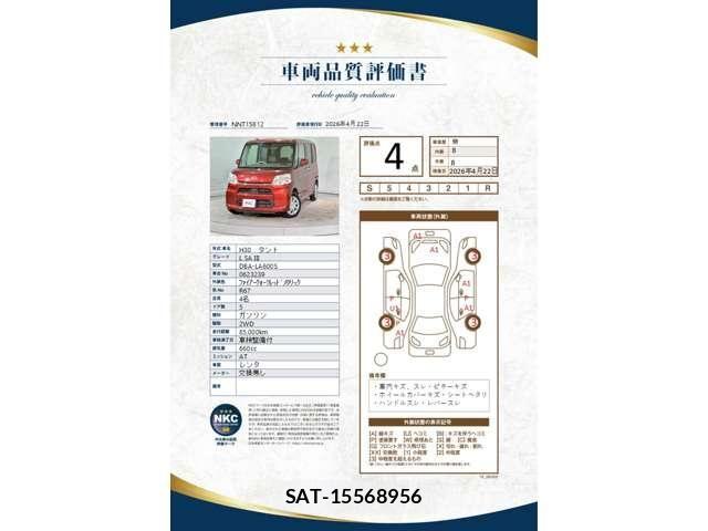 Daihatsu TANTO 2018-02 6547045-1