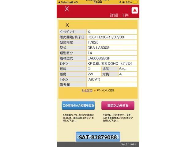 Daihatsu TANTO 2017-01 6914190-26