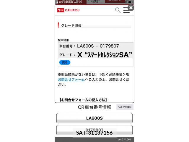 Daihatsu TANTO 2014-09 7252533-24