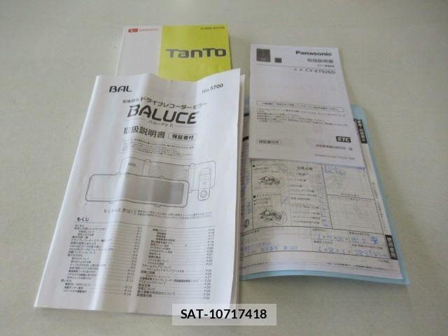 Daihatsu TANTO 2015-08 7620706-19