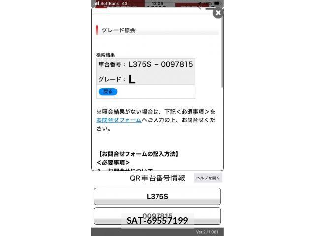 Daihatsu TANTO 2008-08 7964069-0