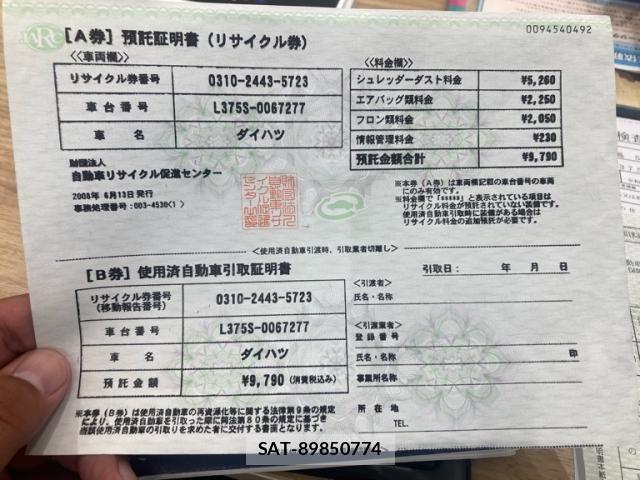 Daihatsu TANTO 2008-06 8075420-24
