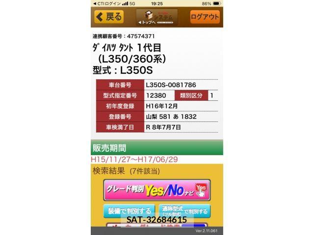 Daihatsu TANTO 2004-12 8075863-20