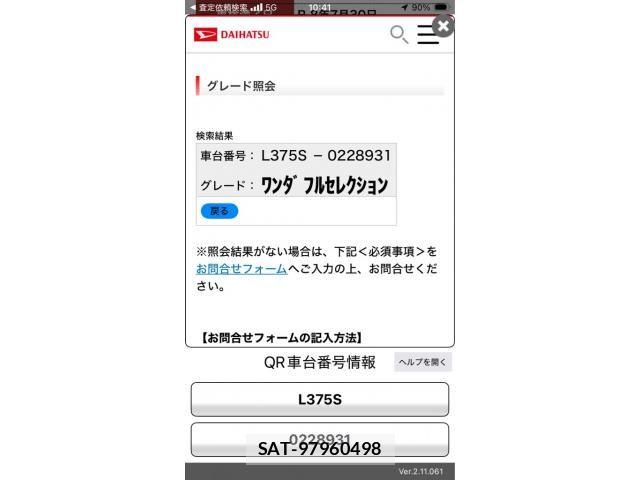 Daihatsu TANTO 2009-07 8159356-0