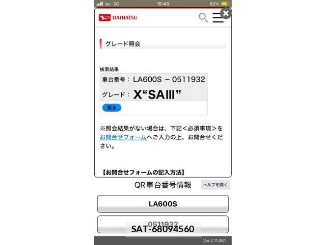 Daihatsu TANTO 2017-02 8246894-26