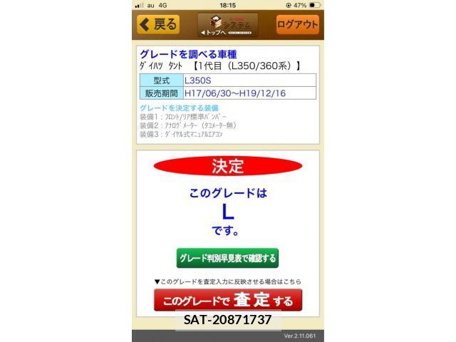 Daihatsu TANTO 2006-11 8317527-19
