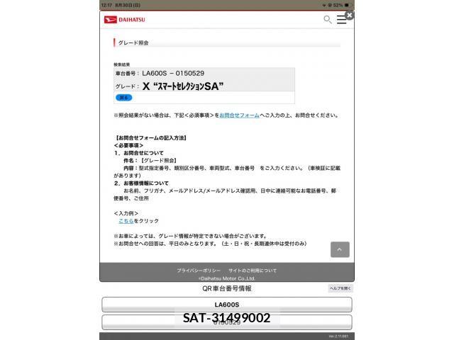Daihatsu TANTO 2014-06 8746258-12