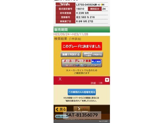 Daihatsu TANTO 2011-09 8797700-20
