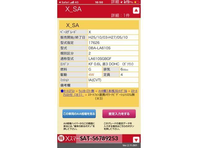 Daihatsu TANTO 2014-05 8369268-1