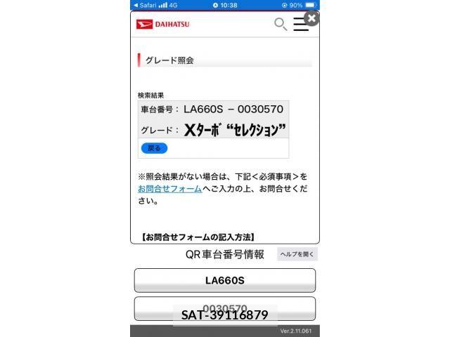Daihatsu TANTO 2020-09 8458599-22