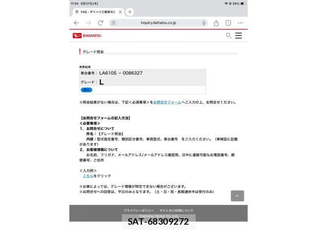 Daihatsu TANTO 2016-07 8661922-1