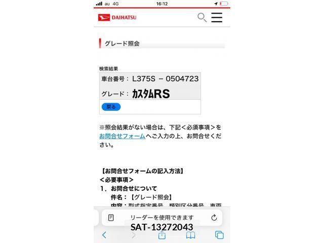 Daihatsu TANTO CUSTOM 2012-02 7061054-17
