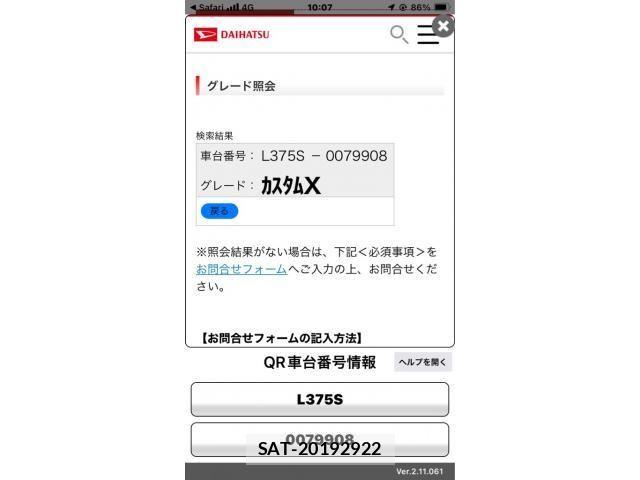 Daihatsu TANTO CUSTOM 2008-07 7225956-18