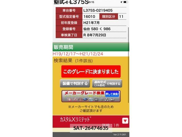 Daihatsu TANTO CUSTOM 2009-07 7252575-0