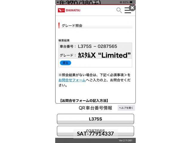 Daihatsu TANTO CUSTOM 2010-01 7252577-0