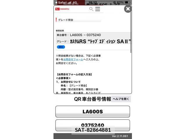 Daihatsu TANTO CUSTOM 2016-01 7330604-0