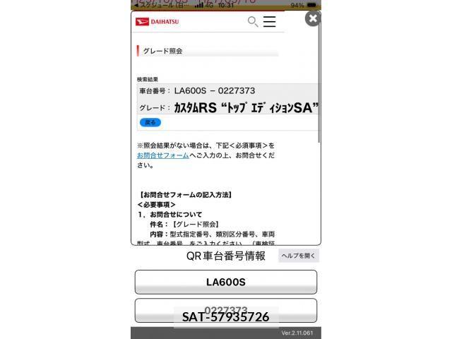 Daihatsu TANTO CUSTOM 2014-12 7330618-25