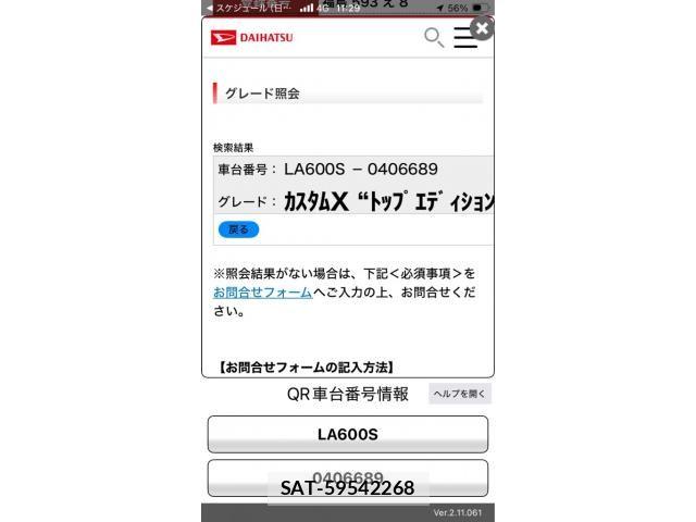 Daihatsu TANTO CUSTOM 2016-03 7330613-0