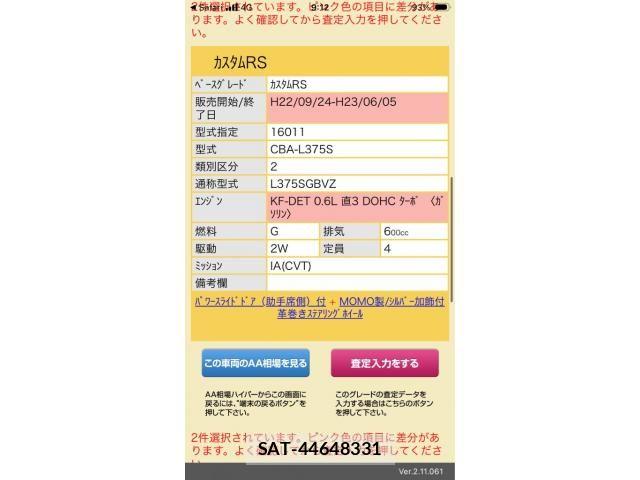 Daihatsu TANTO CUSTOM 2011-03 7330621-22