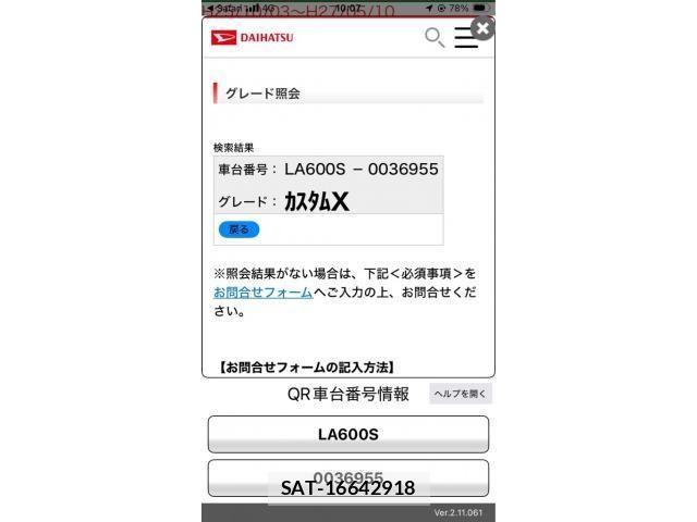 Daihatsu TANTO CUSTOM 2013-12 7458386-0