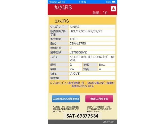 Daihatsu TANTO CUSTOM 2010-02 7562980-22