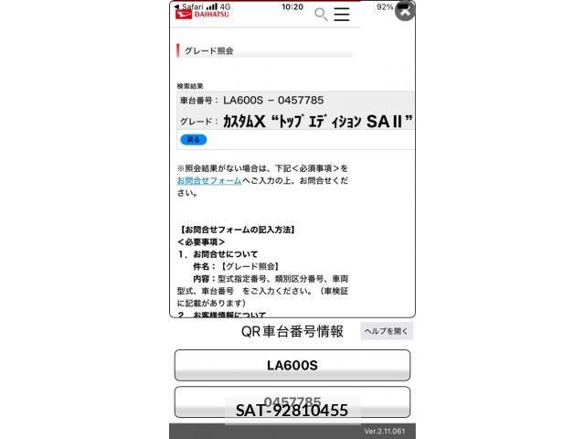 Daihatsu TANTO CUSTOM 2016-08 7789772-26