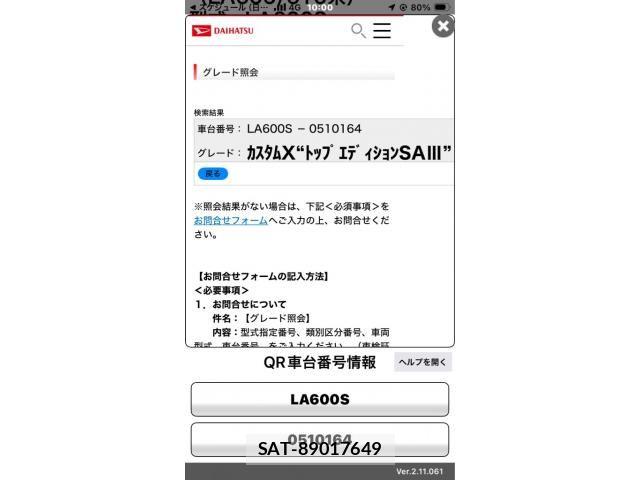 Daihatsu TANTO CUSTOM 2017-02 7879973-2