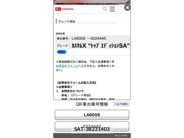 Daihatsu TANTO CUSTOM 2014-12 7903512-26