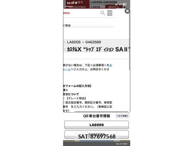 Daihatsu TANTO CUSTOM 2016-09 7964102-1