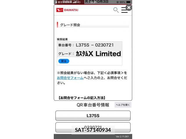 Daihatsu TANTO CUSTOM 2009-09 7981337-24