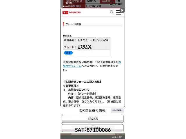 Daihatsu TANTO CUSTOM 2010-12 7981335-6