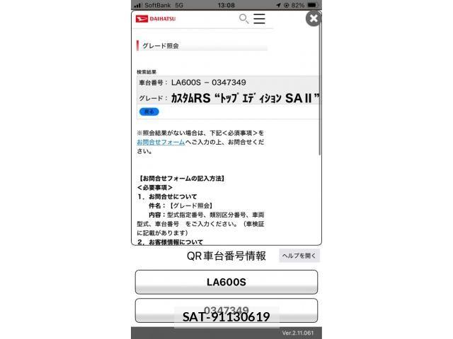 Daihatsu TANTO CUSTOM 2015-12 8038709-24