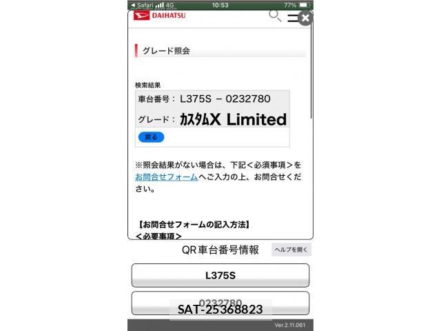 Daihatsu TANTO CUSTOM 2009-10 8038731-21