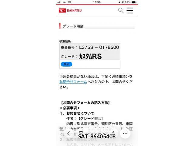 Daihatsu TANTO CUSTOM 2009-04 8038730-0