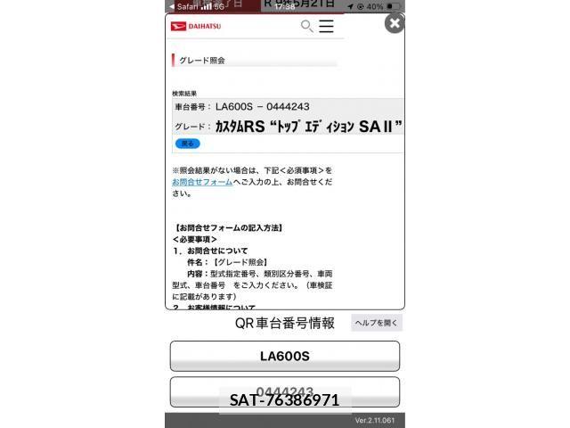 Daihatsu TANTO CUSTOM 2016-08 8038710-24