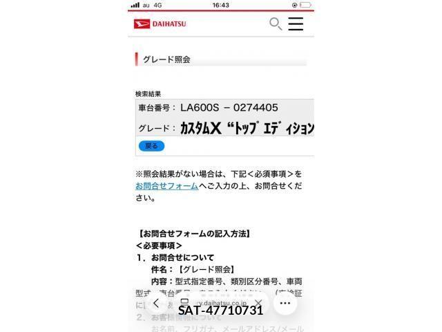 Daihatsu TANTO CUSTOM 2015-03 8075911-12