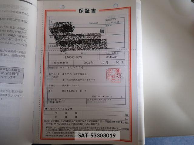 Daihatsu TANTO CUSTOM 2023-10 8075870-27
