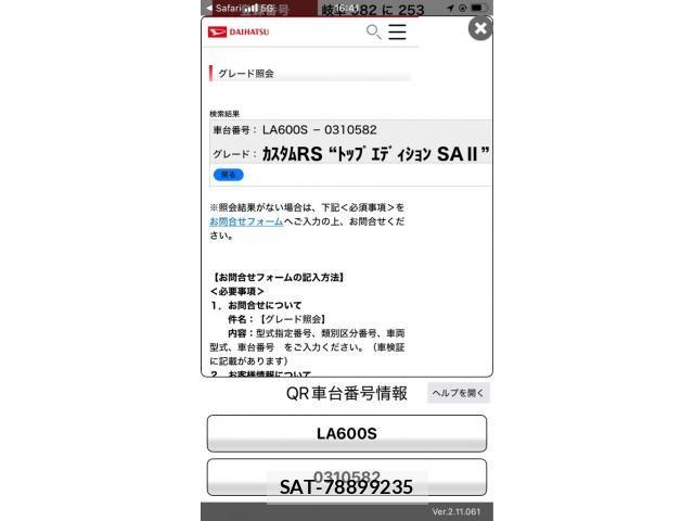 Daihatsu TANTO CUSTOM 2015-07 8102275-22