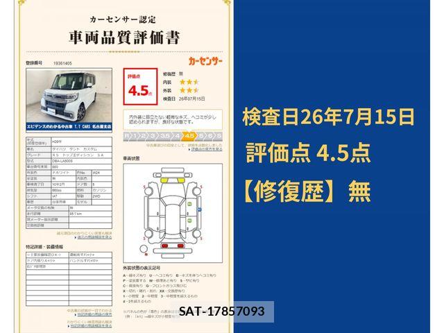 Daihatsu TANTO CUSTOM 2017-02 8102262-6