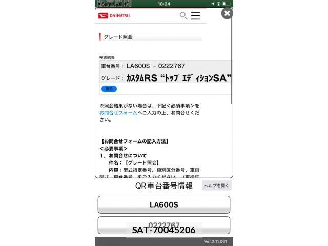 Daihatsu TANTO CUSTOM 2014-12 8102276-23
