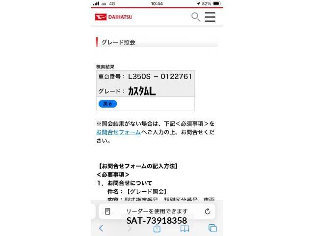 Daihatsu TANTO CUSTOM 2005-07 8132670-14
