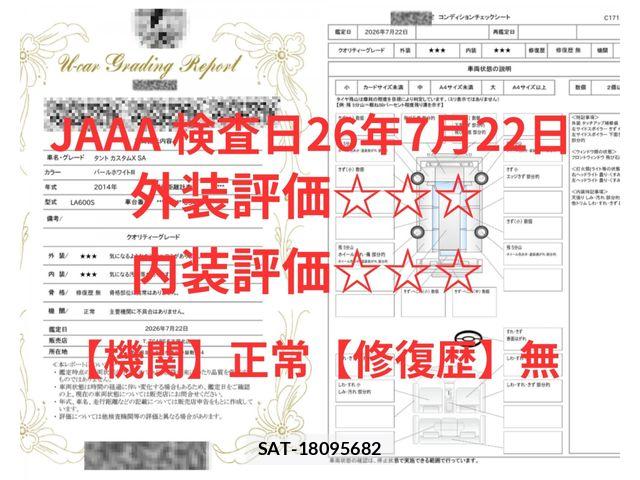 Daihatsu TANTO CUSTOM 2014-04 8210648-9
