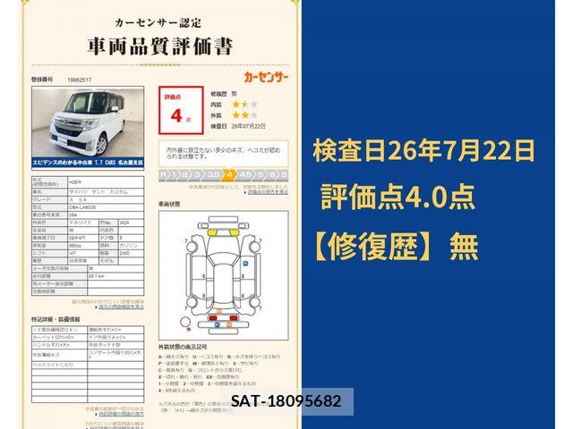 Daihatsu TANTO CUSTOM 2014-04 8210648-8