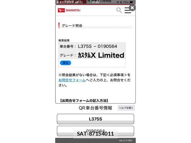 Daihatsu TANTO CUSTOM 2009-10 8232116-28