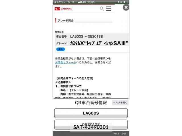 Daihatsu TANTO CUSTOM 2017-03 8232089-21