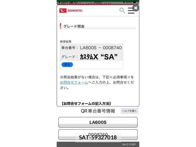 Daihatsu TANTO CUSTOM 2013-11 8232104-20