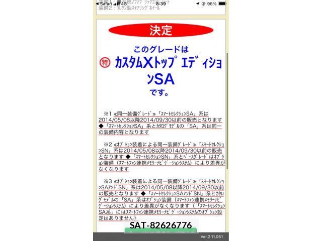 Daihatsu TANTO CUSTOM 2015-03 8232101-21