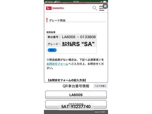 Daihatsu TANTO CUSTOM 2014-06 8232100-26